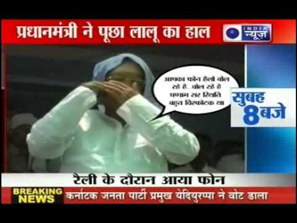 Breaking News: Manmohan Singh bother for Lalu