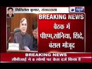 Bribery Case: Congress Core Group meeting begins