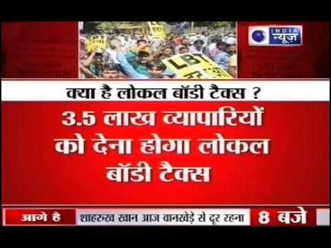India News: Retail traders protest against Local Body Tax in Mumbai