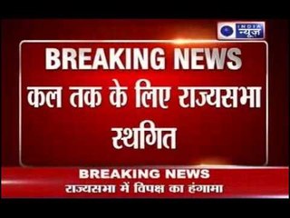 India News: Rajya Sabha adjourned for the day
