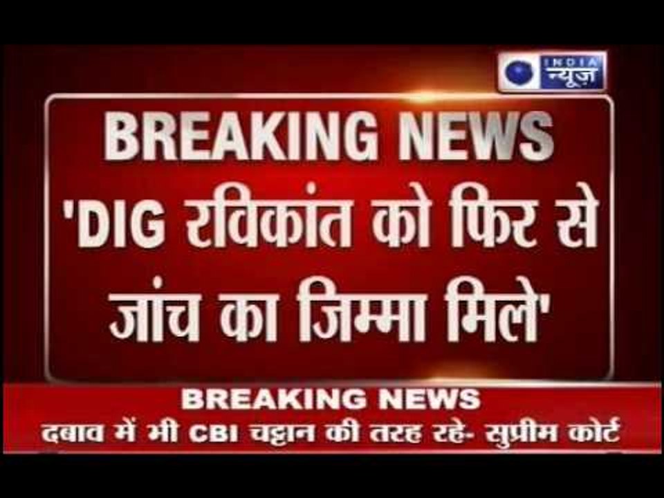 Breaking News: DIG Ravi Kant should be brought back