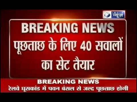 CBI Inquiry in Pawan Bansal: 40 Question Prepared