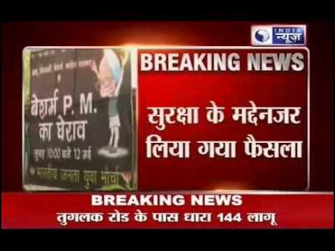 BJP Activist's protest outside PM's residence