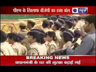 BJP demand PM's resignation, Protest continues...