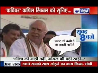 Kapil Sibal's Poem for Sheila Dikshit