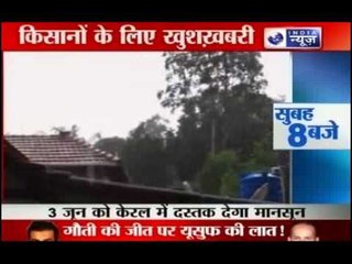 India Monsoon : To arrive by June 3rd this year