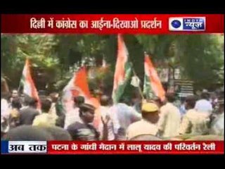 Now it's time to protest at BJP Office : Youth Congress