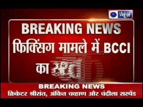 IPL 2013 Spot Fixing: S Sreesanth arrested over spot fixing