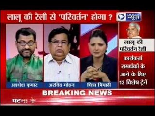 Bihar ready for Lalu Prasad Yadav's Parivartan Rally?