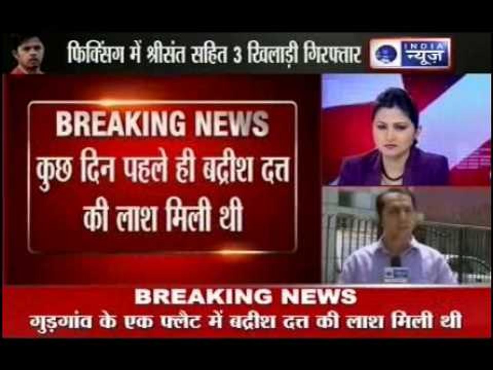 Match fixing scandal linked with Murder case ?