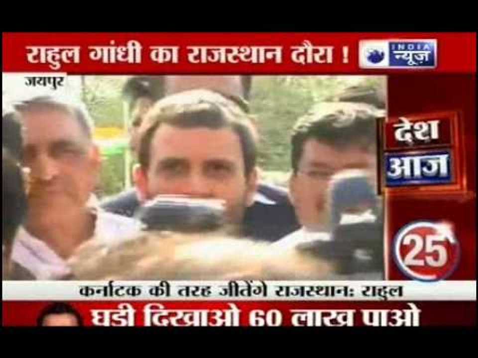 Rahul Gandhi : Padharo Mhare Desh !!!