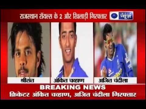 IPL 2013 Spot Fixing: Sreesanth, Ankit Chavan and Ajit Chandila in dock.