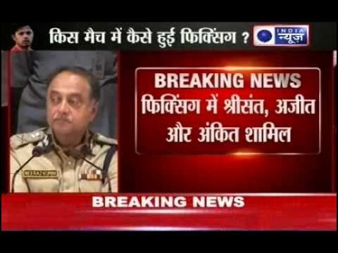 IPL 2013 Match Fixing Scandal: Delhi Police Press Conference