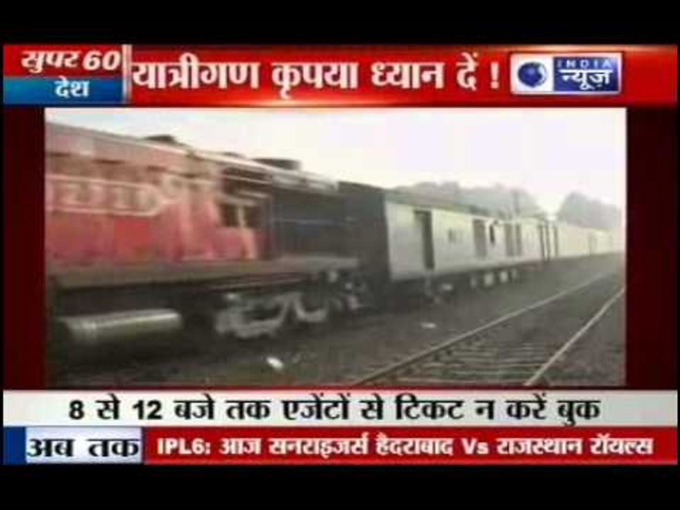 Indian Railways : Taking tickets might be an offence