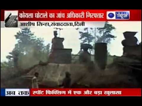 Coal Scam : Investigator arrested for asking bribe.