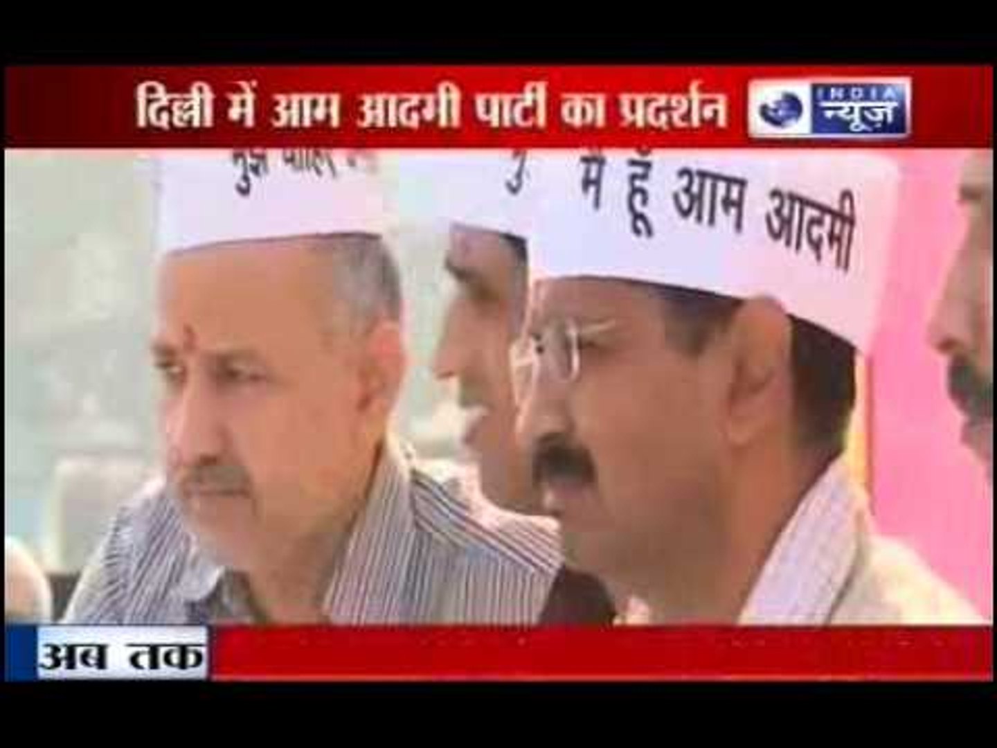 India News : Aam Admi Party to rally in Delhi today.