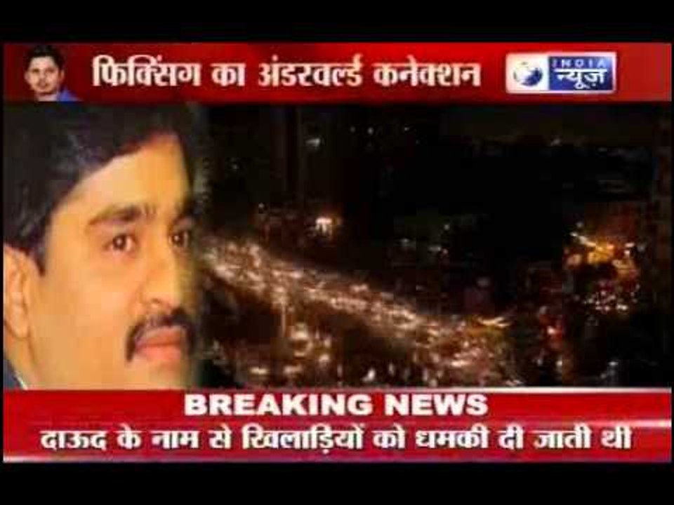 IPL 2013 Spot Fixing: Dawood's Fixing attack