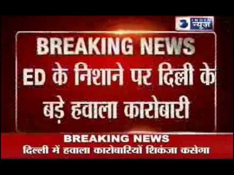 IPL Spot Fixing & Match Fixing 2013 : Enforcement Directorate roped in.