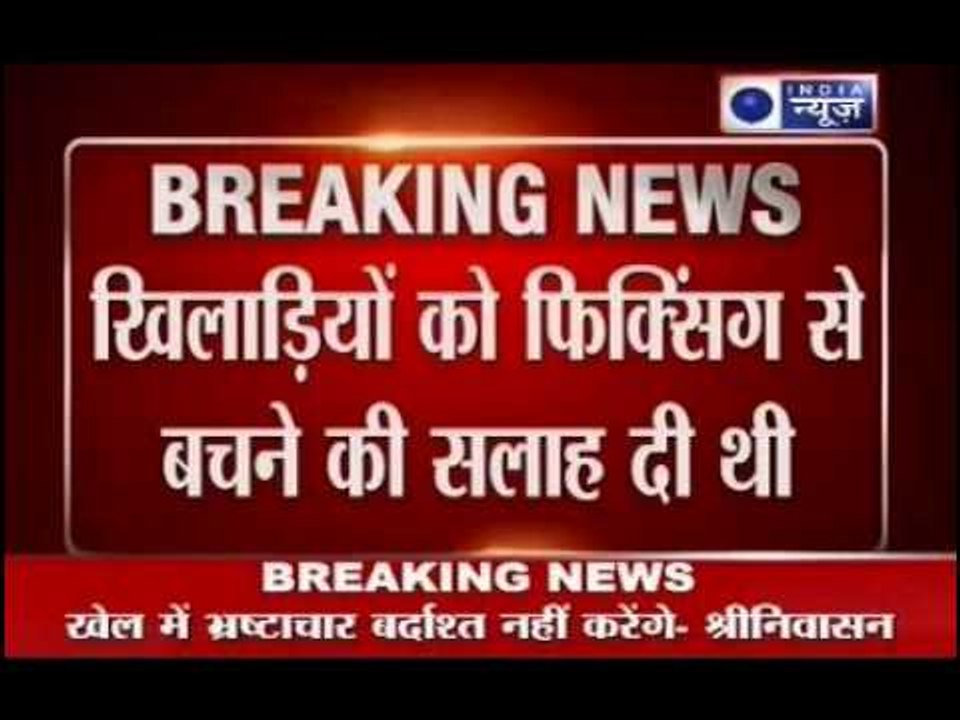 BCCI says every team should have anti corruption unit.