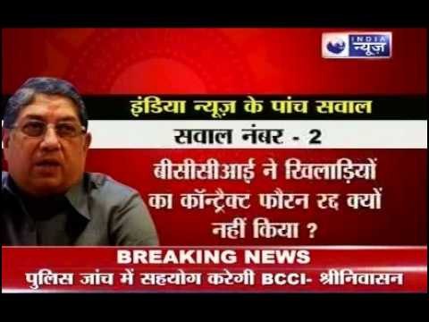 BCCI Meet over Spot Fixing: Agent needs permission to meet players