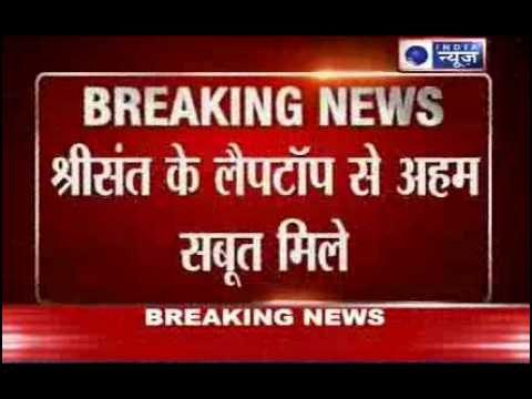 IPL 2013 Spot Fixing Live: Sreesanth's laptop, iPad seized by Mumbai Police.