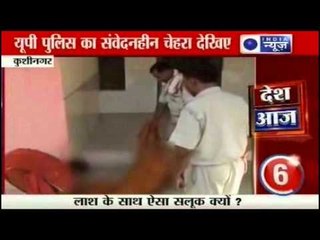 Uttar Pradesh Police : Heights of Insensitiveness !!!