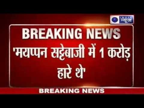 Match Fixing Controversy: Gurunath Meiyappan lost 1 crore in betting.