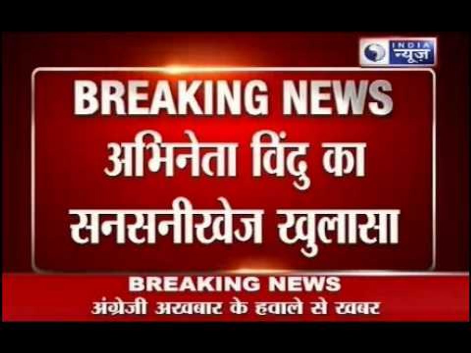 Vindoo Dara Singh admits knowing three Chennai Super Kings players.