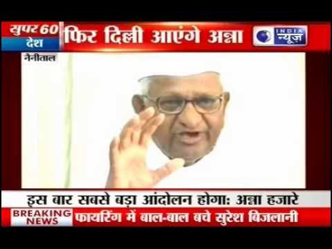 Anna Hazare : To start protest in Ramlila Maidan soon.