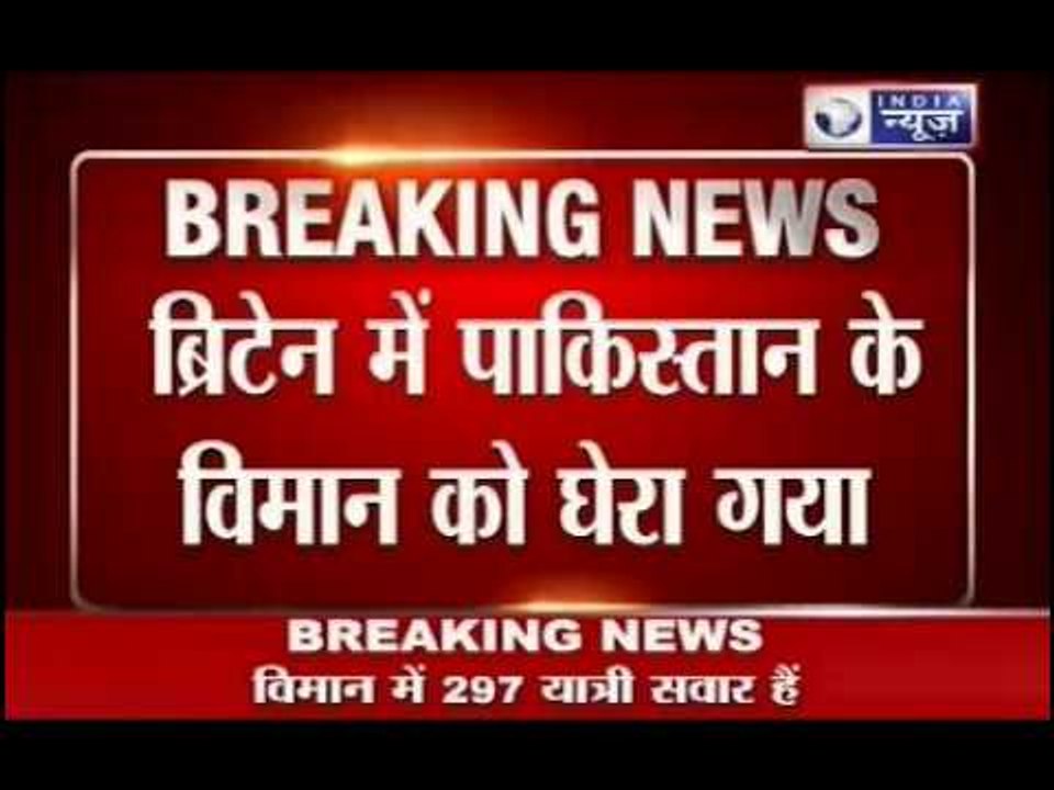 RAF Fighter Jets 'Escort Pakistan International Airlines Plane.