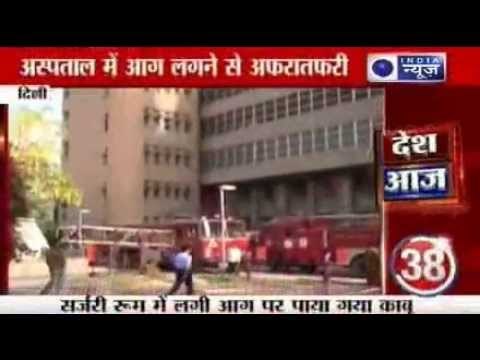 India News : Sanjay Gandhi Memorial hospital in Mangolpuri on fire.