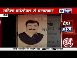 Councillor's husband rapes Female constable.