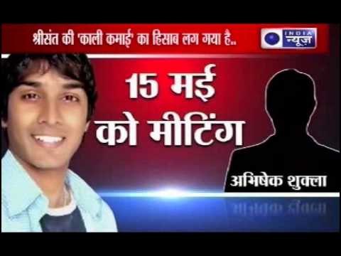 IPL Spot Fixing: Police recover Rs. 5.5 lakhs paid to Sreesanth