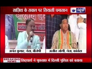 Chhattisgarh Naxal Attack: Politics after Massacre