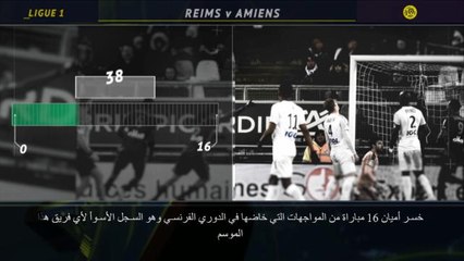 كرة قدم: الدوري الفرنسي: 5 حقائق عليكم معرفتها