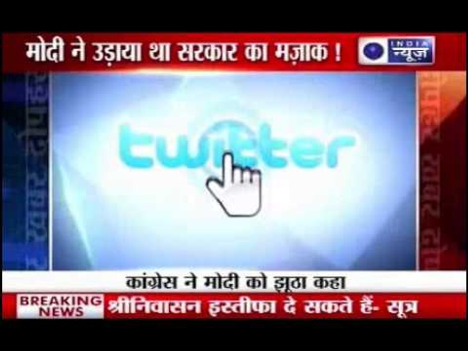 Modi vs Congress : Twitter war !!