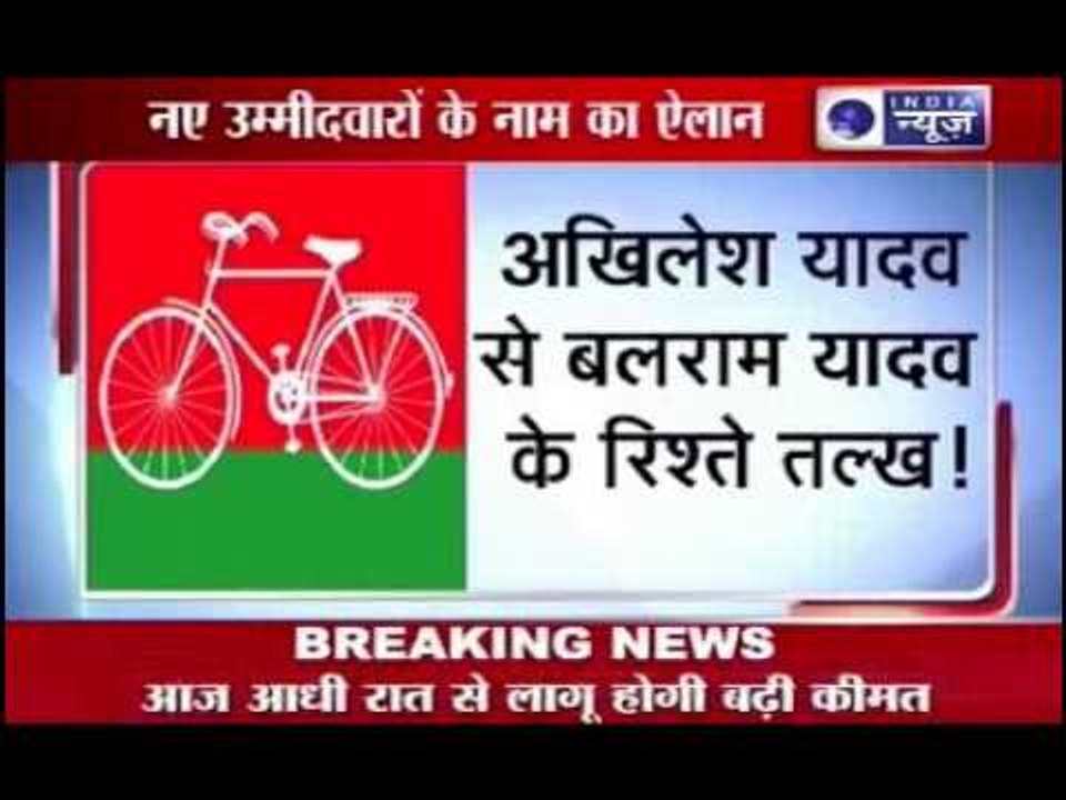 India News: Samajwadi Party cancels tickets of it's candidates
