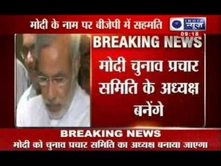 Breaking news : Modi to become BJP's campaign team leader