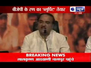 India News : Blue print of Narendra Modi's Mission 2014 is ready