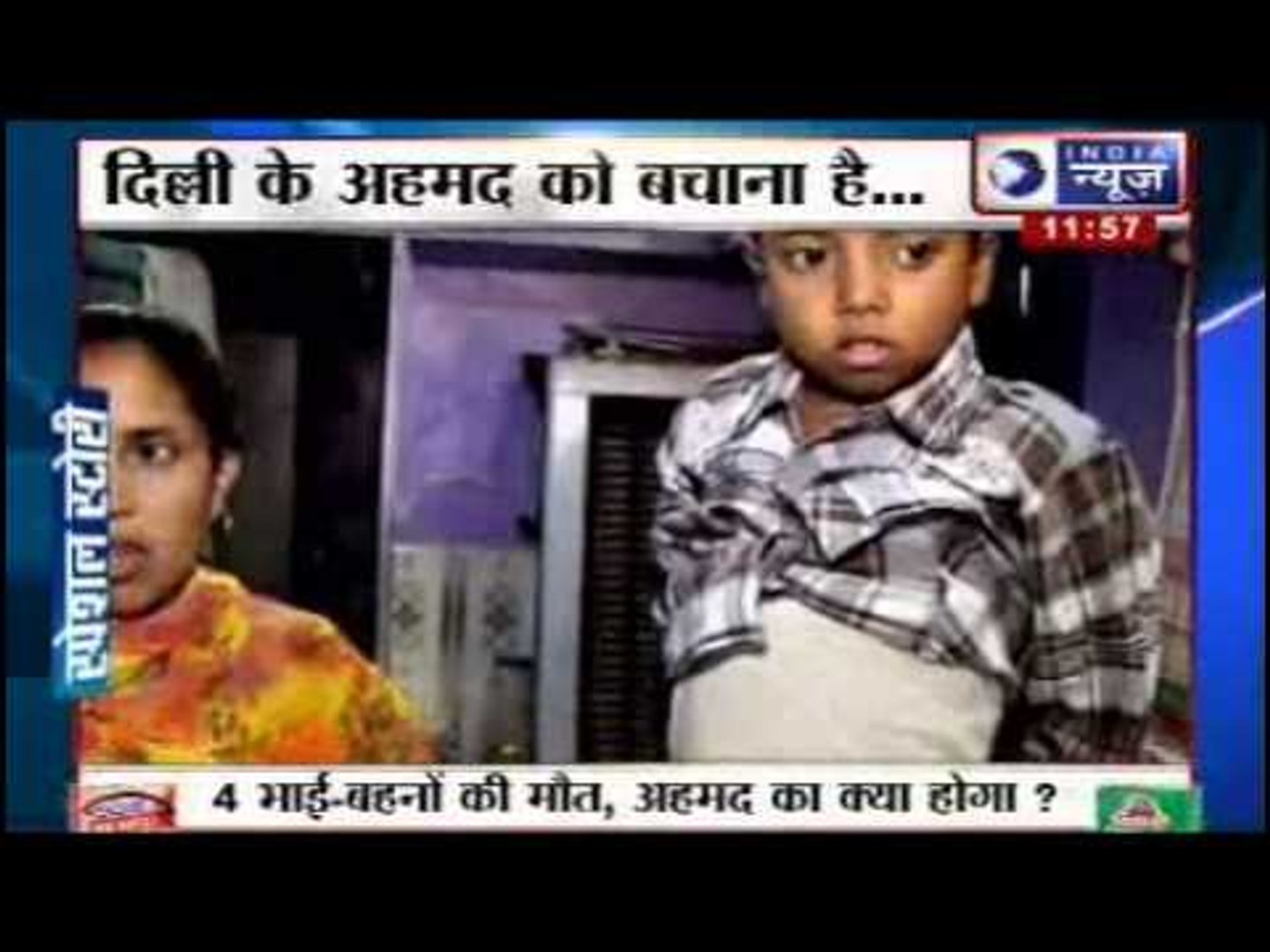 India News: Gaucher Disease in India