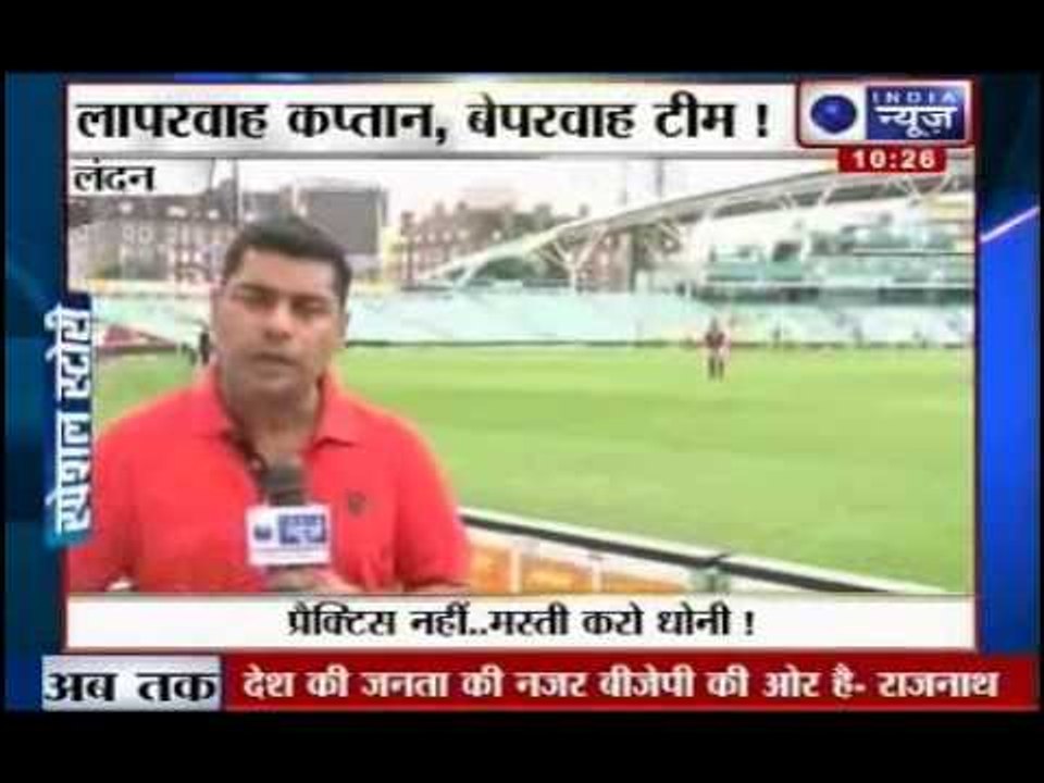 Indian Cricket Team not practicing from two days