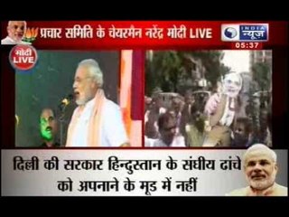 Narendra Modi speech in BJP Goa conclave (Part 3)