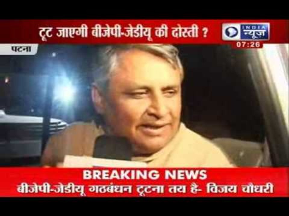 JDU to break away from BJP