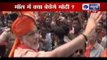 Narendra Modi inaugurates Kisan Maal in Gujarat