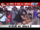 Indian News: A man breaks 32 coconuts in 25 seconds