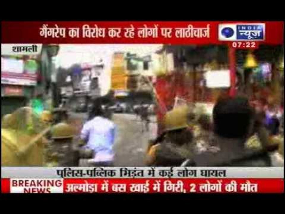 Lathicharge on rape protesters in Shamli