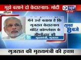 India News: Narendra Modi visits Uttarakhand