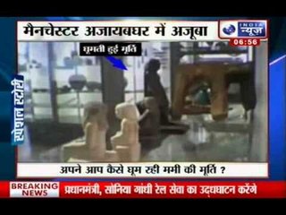 India News : Moving statue recorded in Manchester Museum