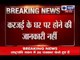 India News : Afghanistan presidential palace attacked in Kabul