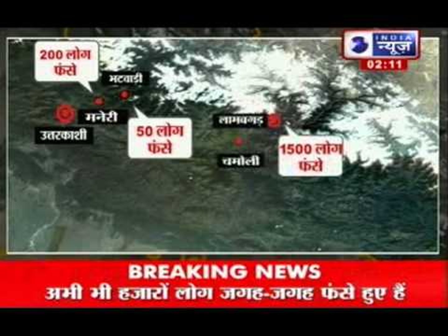 Latest News : Several missing in Guptkashi